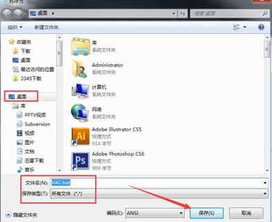 Win7系统在玩游戏的时候vac无法验证您的游戏要怎么解决？