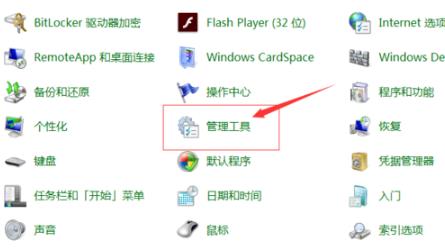 Win7笔记本电脑WiFi信号显示红叉怎么解决？