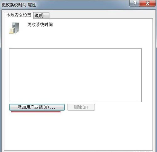 Win7旗舰版时间修改不了怎么解决？