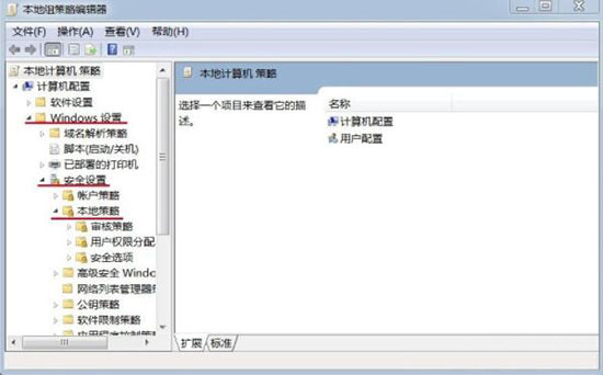 Win7旗舰版时间修改不了怎么解决？