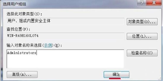 Win7旗舰版时间修改不了怎么解决？