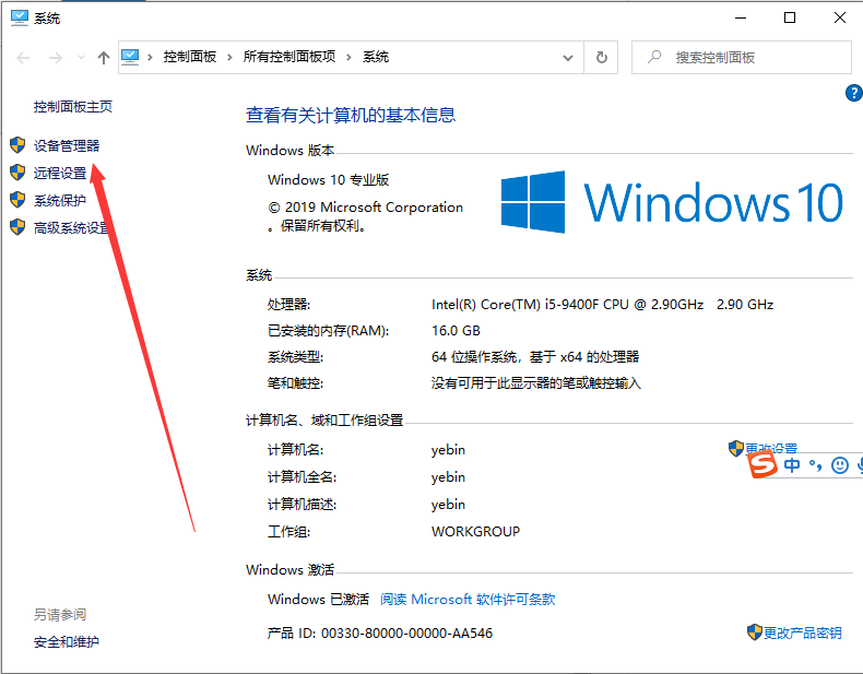 Win10系统重装之后USB不能使用要怎么解决？