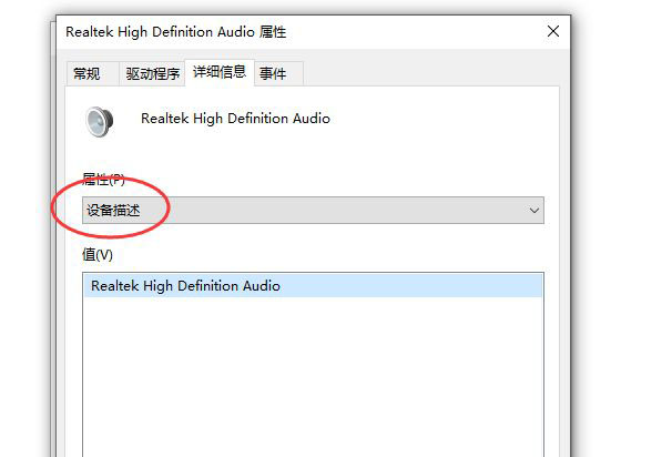 怎么查看声卡ID？ 教你如何查看电脑的声卡型号