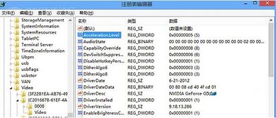 Win8系统怎么取消硬件加速？