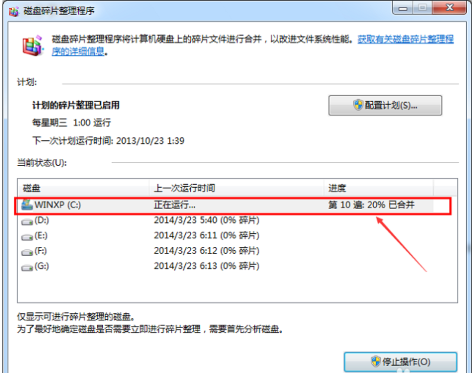 Win7旗舰版C盘空间越来越小怎么处理？