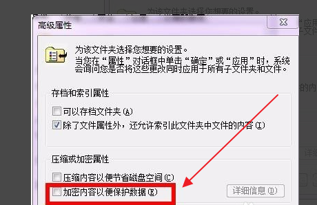 文件夹加密选项是灰色不能加密怎么解决？