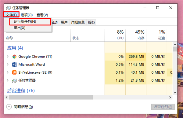 Win10重装系统后网络音量无法打开怎么解决？