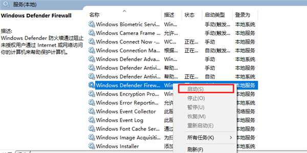 Win10重装系统后网络音量无法打开怎么解决？