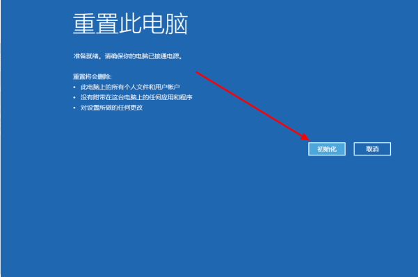 Win10进入bios一键还原系统不用u盘怎么操作？