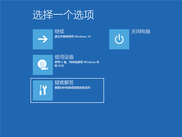 Win10怎么进入安全模式下修复蓝屏？