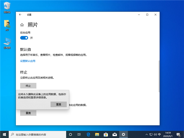 Win10照片应用打不开怎么办？