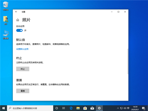 Win10照片应用打不开怎么办？