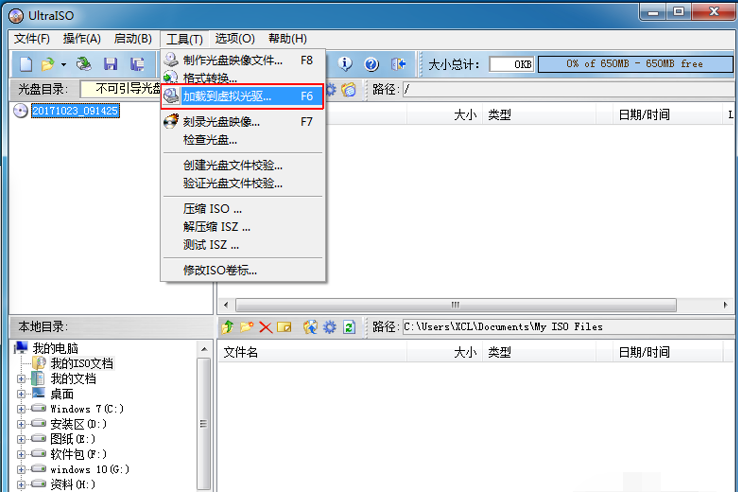 Win7系统如何使用虚拟光驱安装？虚拟光驱安装win7系统教程