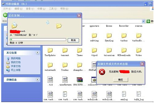 Win7旗舰版文件无法复制路径太深如何解决？