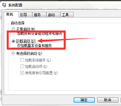 Win7旗舰版0x0000007f蓝屏怎么处理？