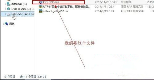 Win7系统解压压缩包出现“请求的操作需要提升”怎么办？