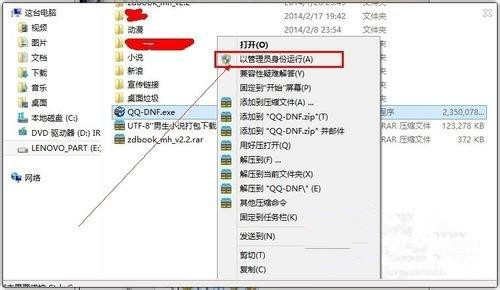 Win7系统解压压缩包出现“请求的操作需要提升”怎么办？