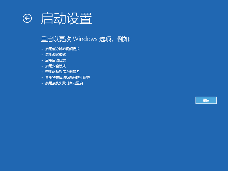 Win10电脑怎么利用安全模式修复电脑蓝屏？