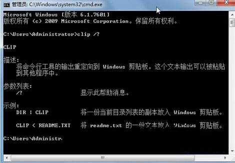 Win7旗舰版剪切板怎么打开？