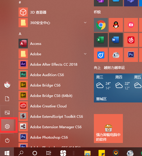 Win10电脑很卡怎么办？Win10电脑必须做的优化教程