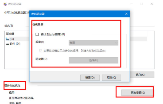 Win10电脑很卡怎么办？Win10电脑必须做的优化教程