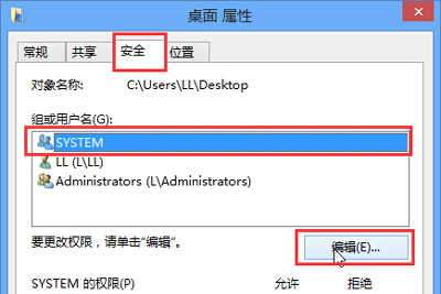 电脑桌面图标出现黄色小锁要怎么解决？