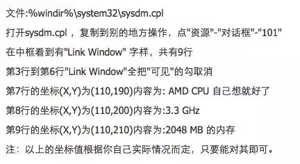 怎么修改硬件参数信息？