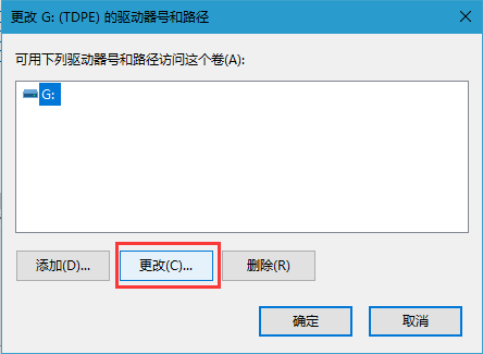 Win10在电脑上固定U盘盘符号怎么设置？