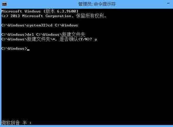 Win8系统删除文件需要管理员权限怎么办？