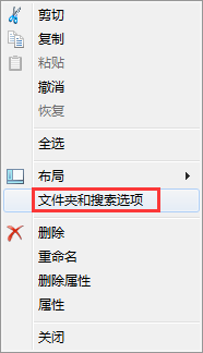 Windows7系统怎么隐藏或取消隐藏文件夹？