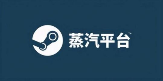 Steam蒸汽平台会锁国区吗？蒸汽中国会锁区吗？