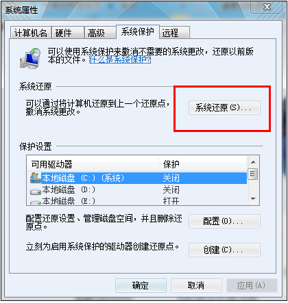 Win7电脑如何使用安全模式一键恢复系统？