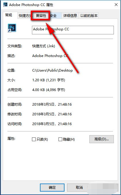 Win10X系统使用不了PS怎么办？PS运行时配置错误怎么办？