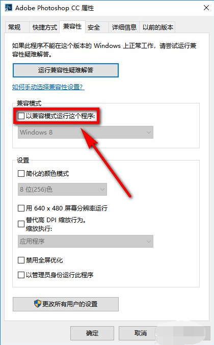 Win10X系统使用不了PS怎么办？PS运行时配置错误怎么办？