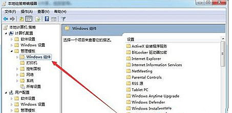 Win8.1系统找不到媒体流选项怎么办？