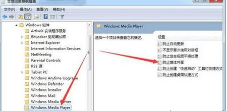 Win8.1系统找不到媒体流选项怎么办？