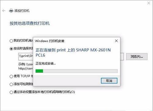 Win7旗舰版连接打印机失败错误0x00000002如何解决？