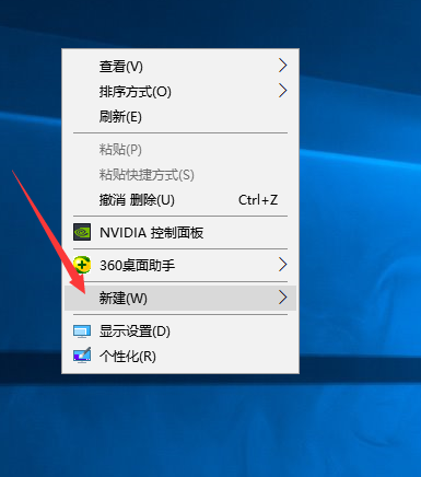 Win7旗舰版如何新建文件夹？