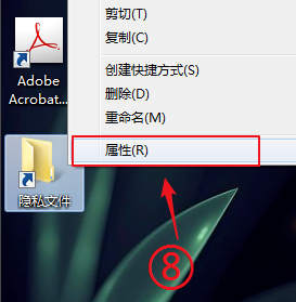 Win7旗舰版如何快速打开电脑隐藏文件或文件夹？