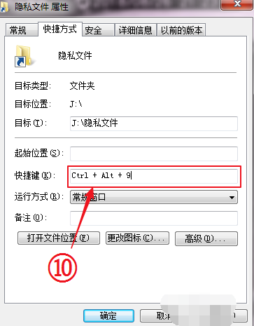 Win7旗舰版如何快速打开电脑隐藏文件或文件夹？