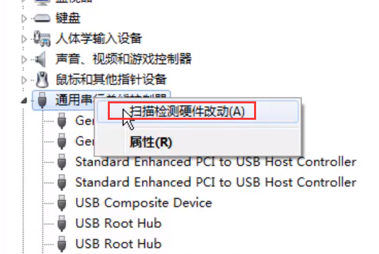 Win7旗舰版移动硬盘无法识别怎么回事？