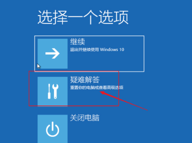 Win10电脑正在关机一直转圈怎么办？