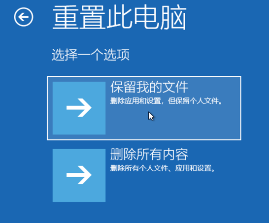 Win10如何强制进入恢复模式？