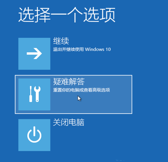 Win10如何强制进入恢复模式？