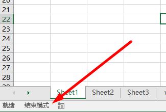 什么是Excel结束模式？关闭Excel结束模式的方法