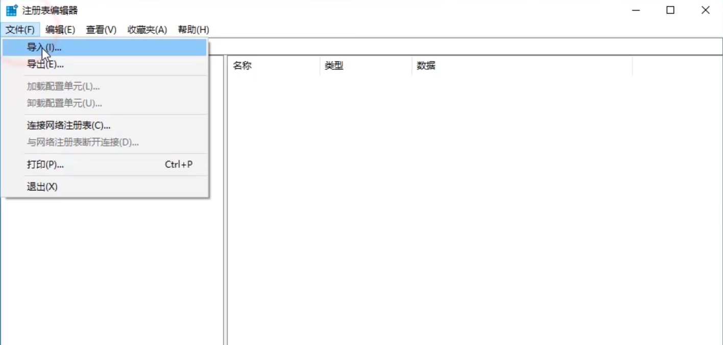 Win10专业版注册表如何一键修复？