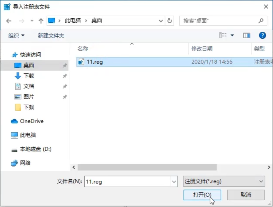 Win10专业版注册表如何一键修复？