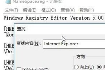 Win7旗舰版桌面IE图标无法删除怎么办？Win7旗舰版怎么删除桌面IE图标？