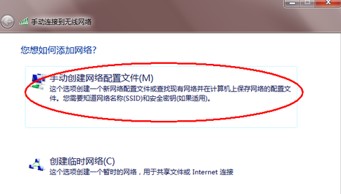 Win7纯净版电脑怎么连接WiFi？