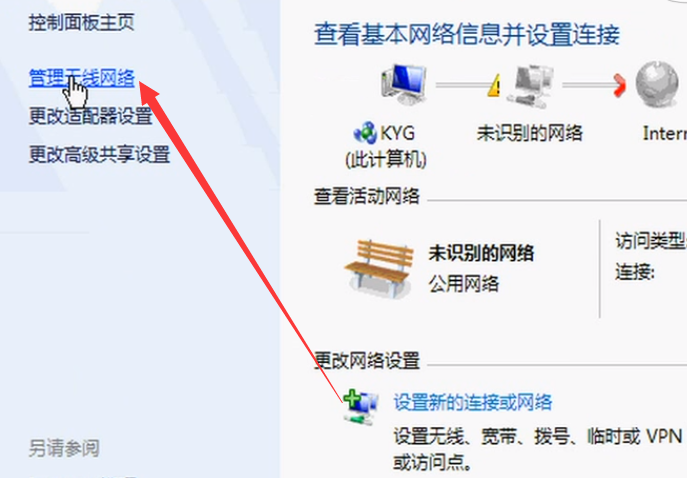 Win7纯净版电脑怎么连接WiFi？